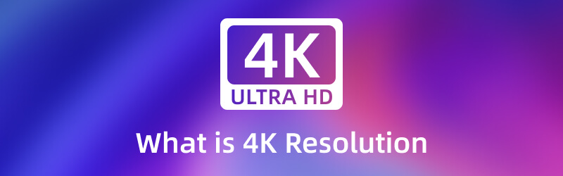 4K解像度とは