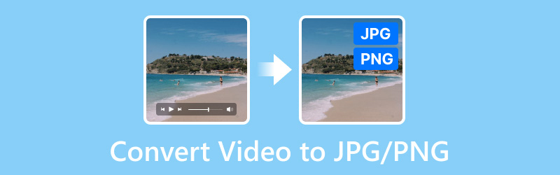 動画からJpg・Pngへの変換
