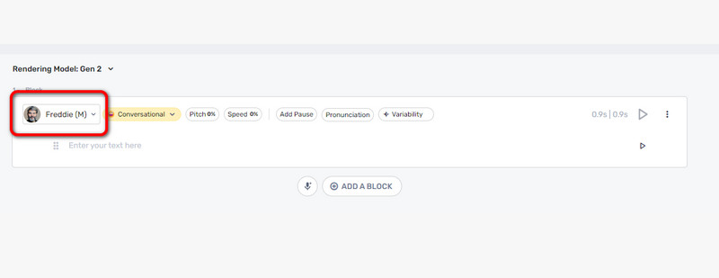 ボイスオプションを選択