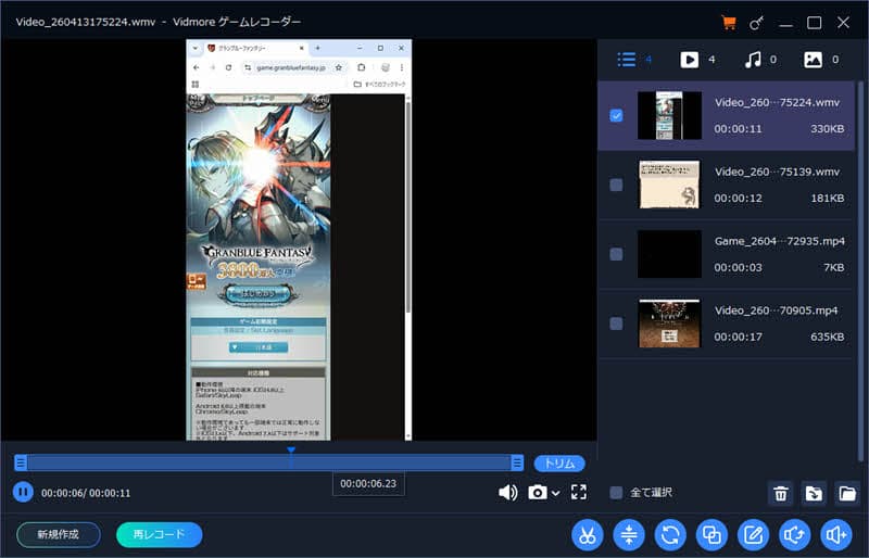 パラメータの設定