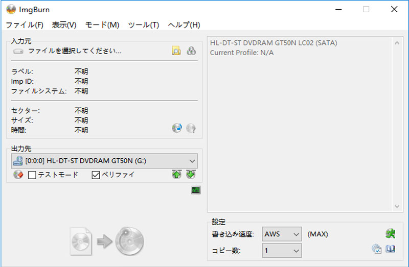 イメージファイルをディスクに書き込み