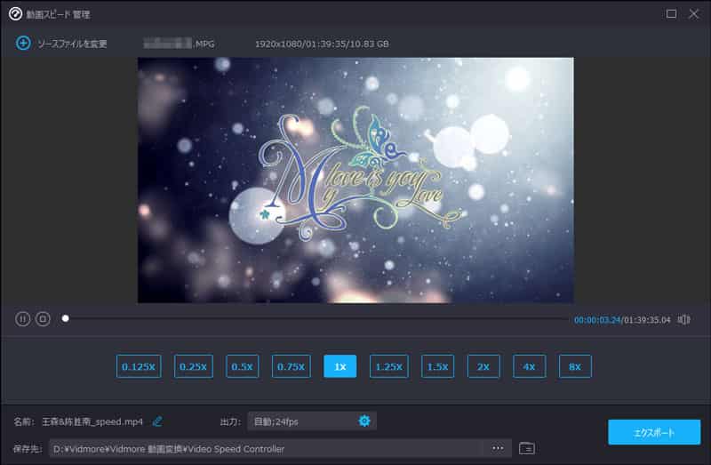 動画を追加して再生速度を設定